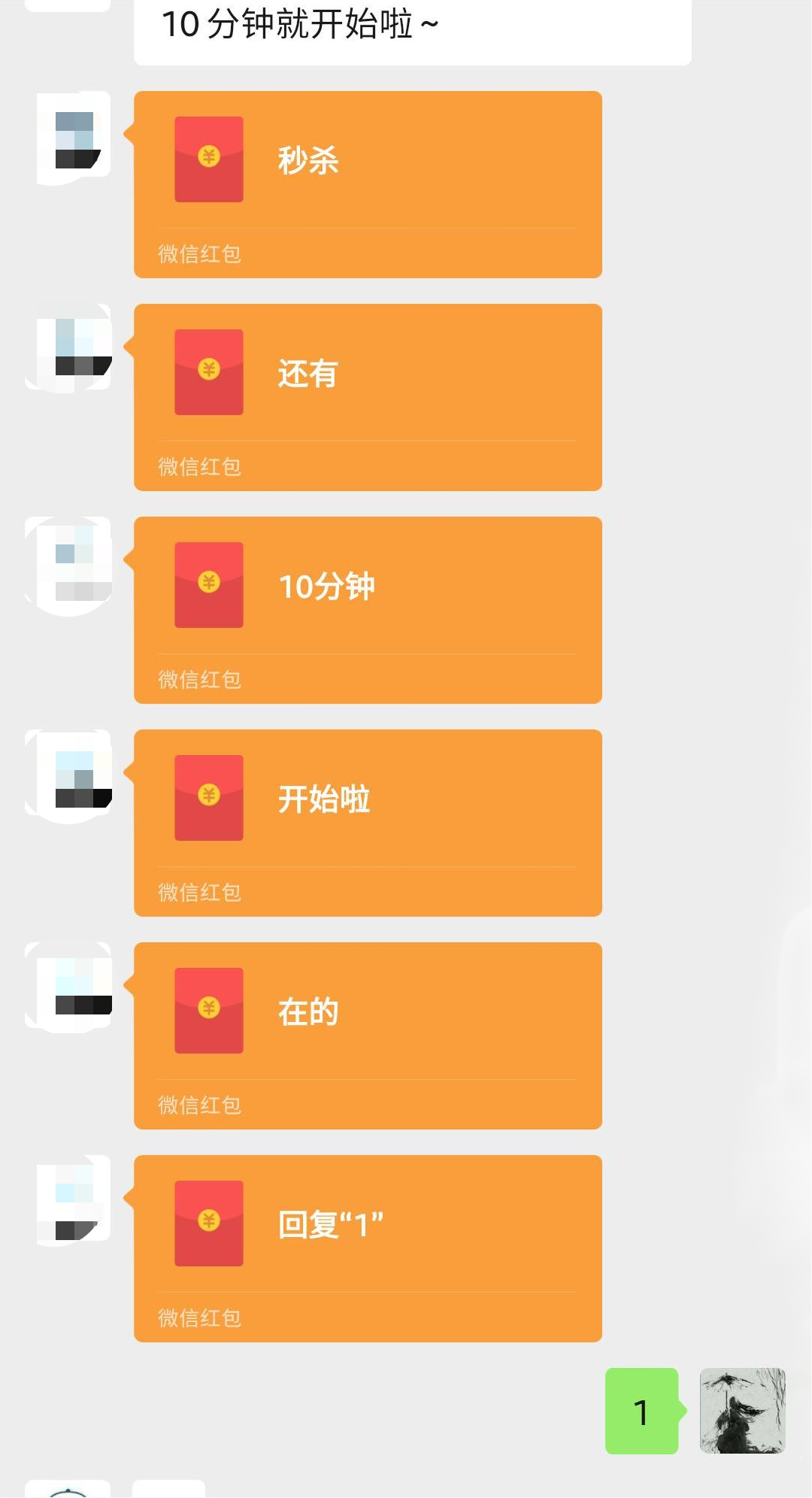 5500字方法论:3分钟700单,「快闪群」私域批量成交攻略 5500字方法论:3分钟700单,「快闪群」私域批量成交攻略