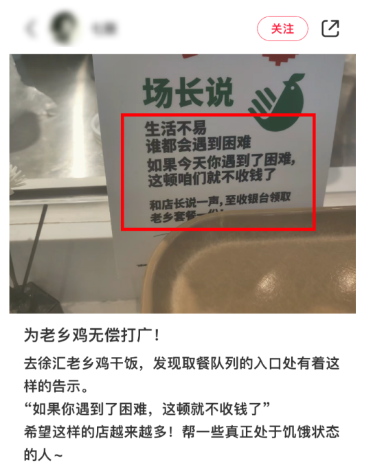 让46万人抢着买会员,老乡鸡凭啥?