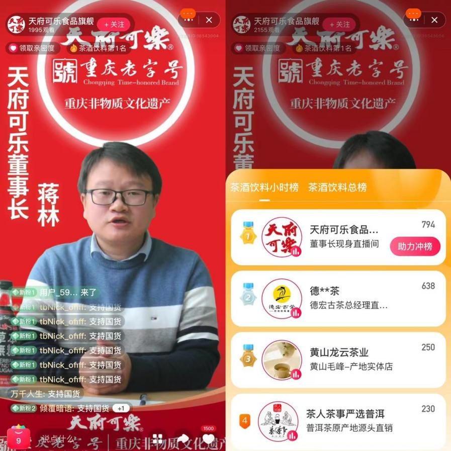 靠破产上热搜的天府可乐,想重回巅峰却有“汽”无力?
