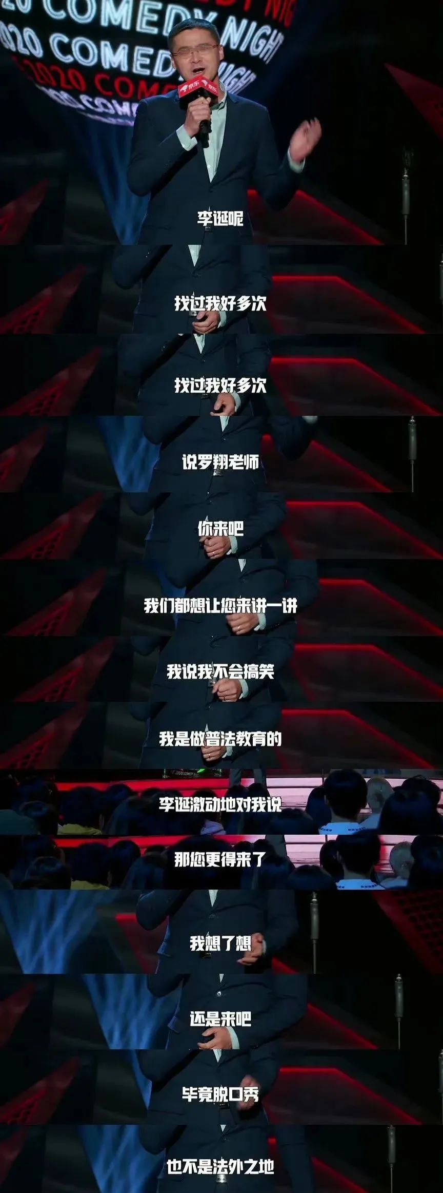 “辱军”事件后,笑果风波还在蔓延...