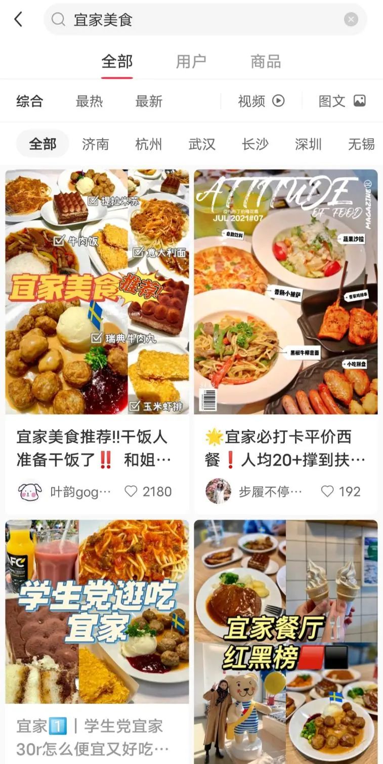 宜家,正在失去中产