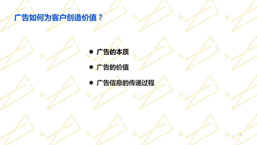 京东阿里广告策略产品专家分享:如何从0到1搭建广告产品