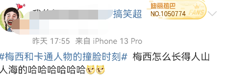 梅西“撞脸”卡通人物设计!网友:怎么长得人山人海的哈哈哈