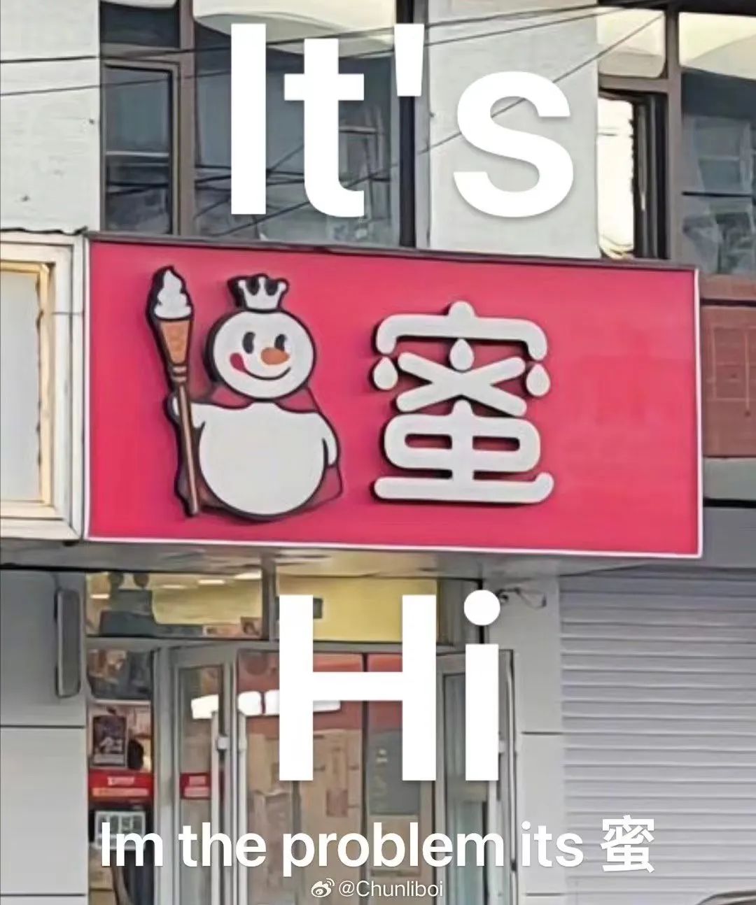 蜜雪冰城偷自家东西?网友:异地登录!