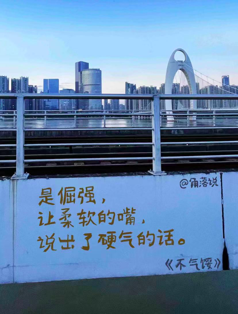 路上的文案，流动的诗