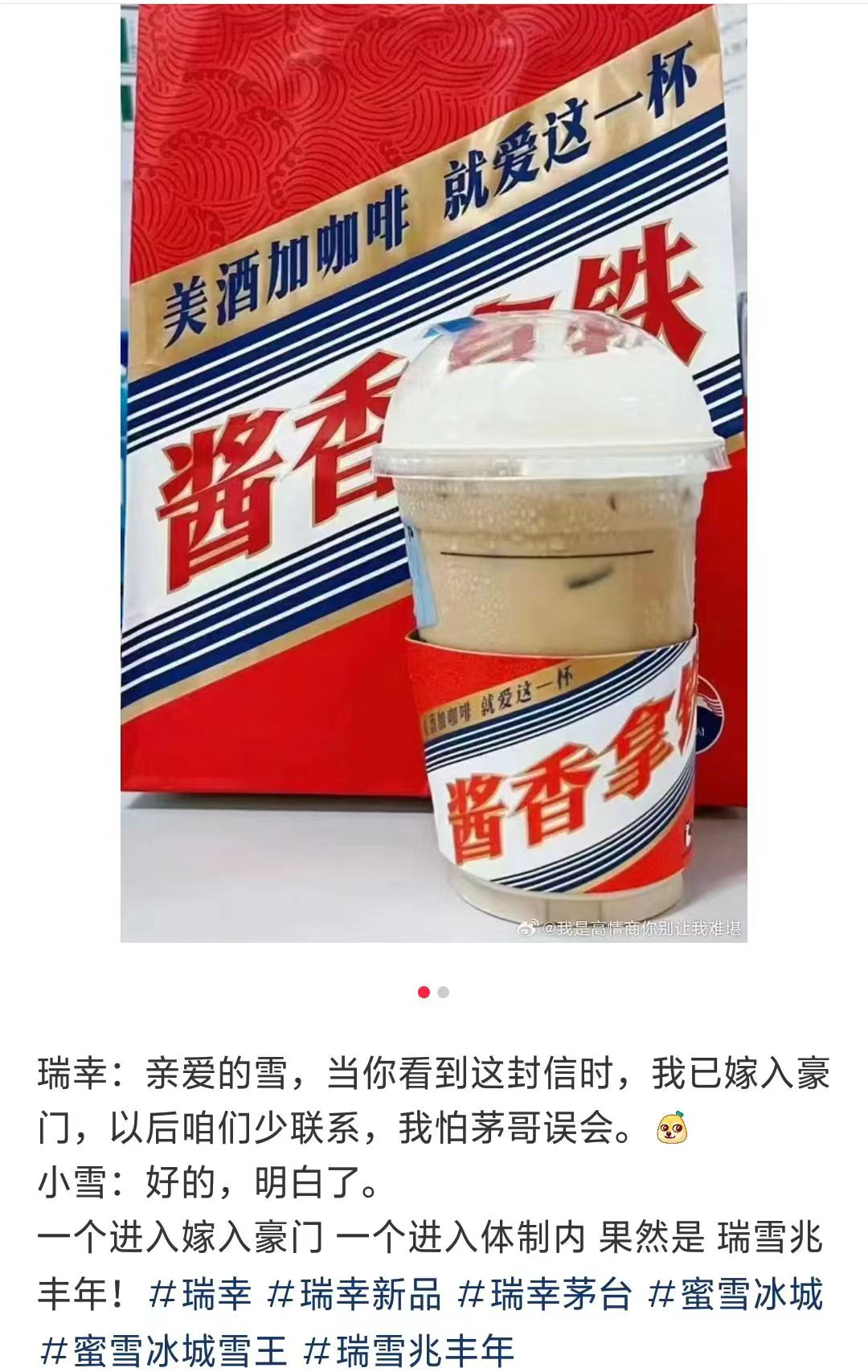 蜜雪冰城涨价了,哪里贵了!