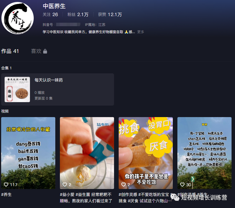 10大行业短视频账号设置模版,直接套用!