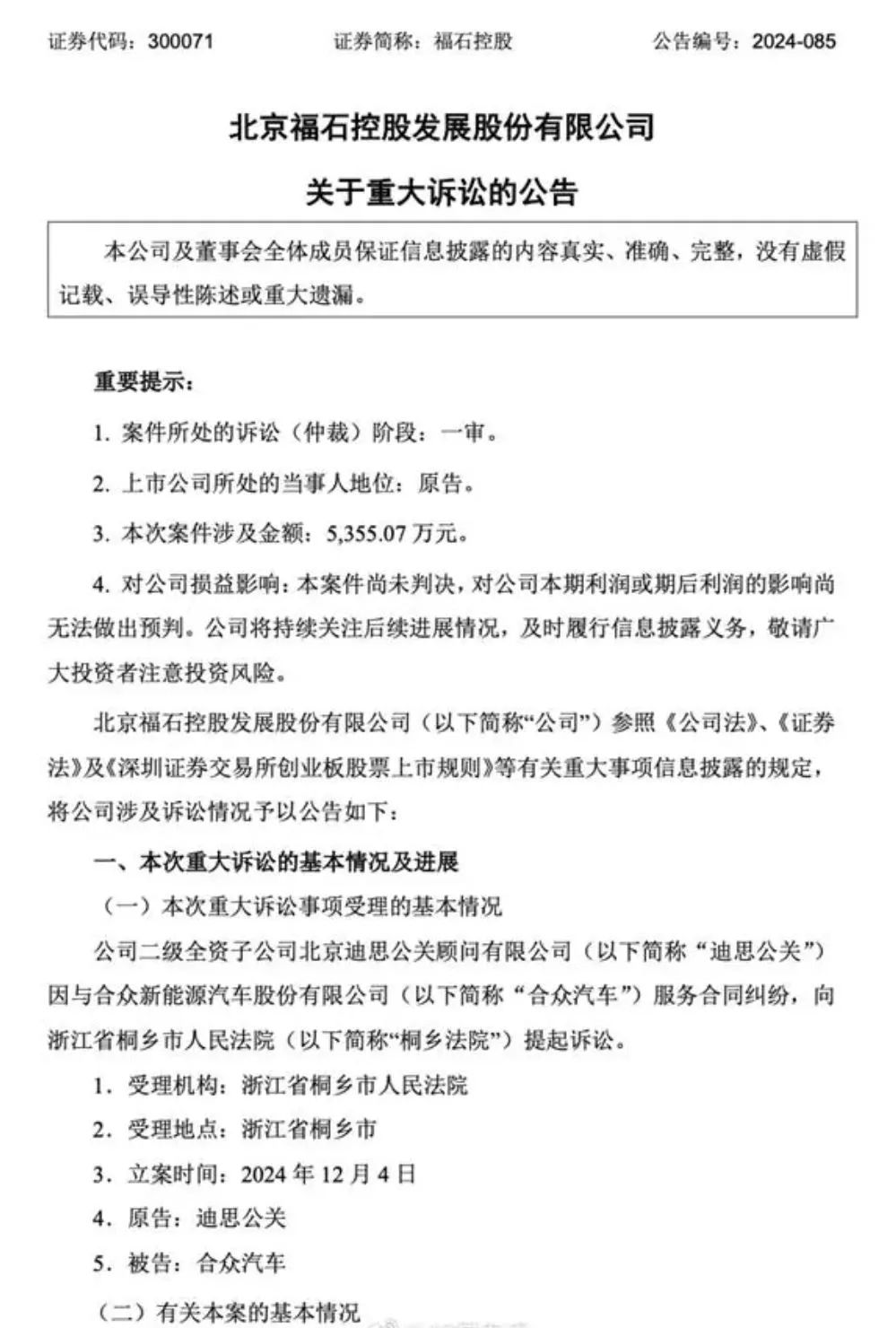 极越公关负责人:我们没钱了
