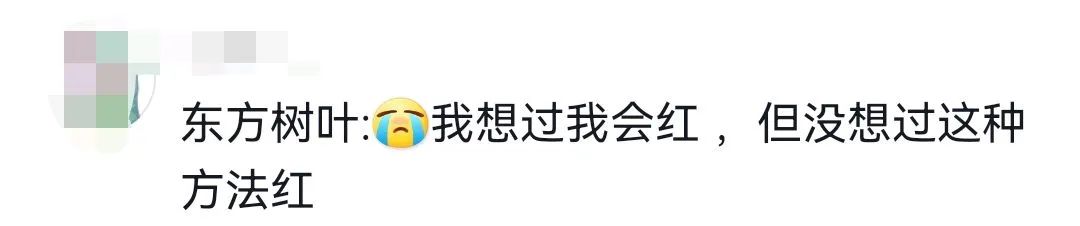 东方树叶“新包装” 又火了?!