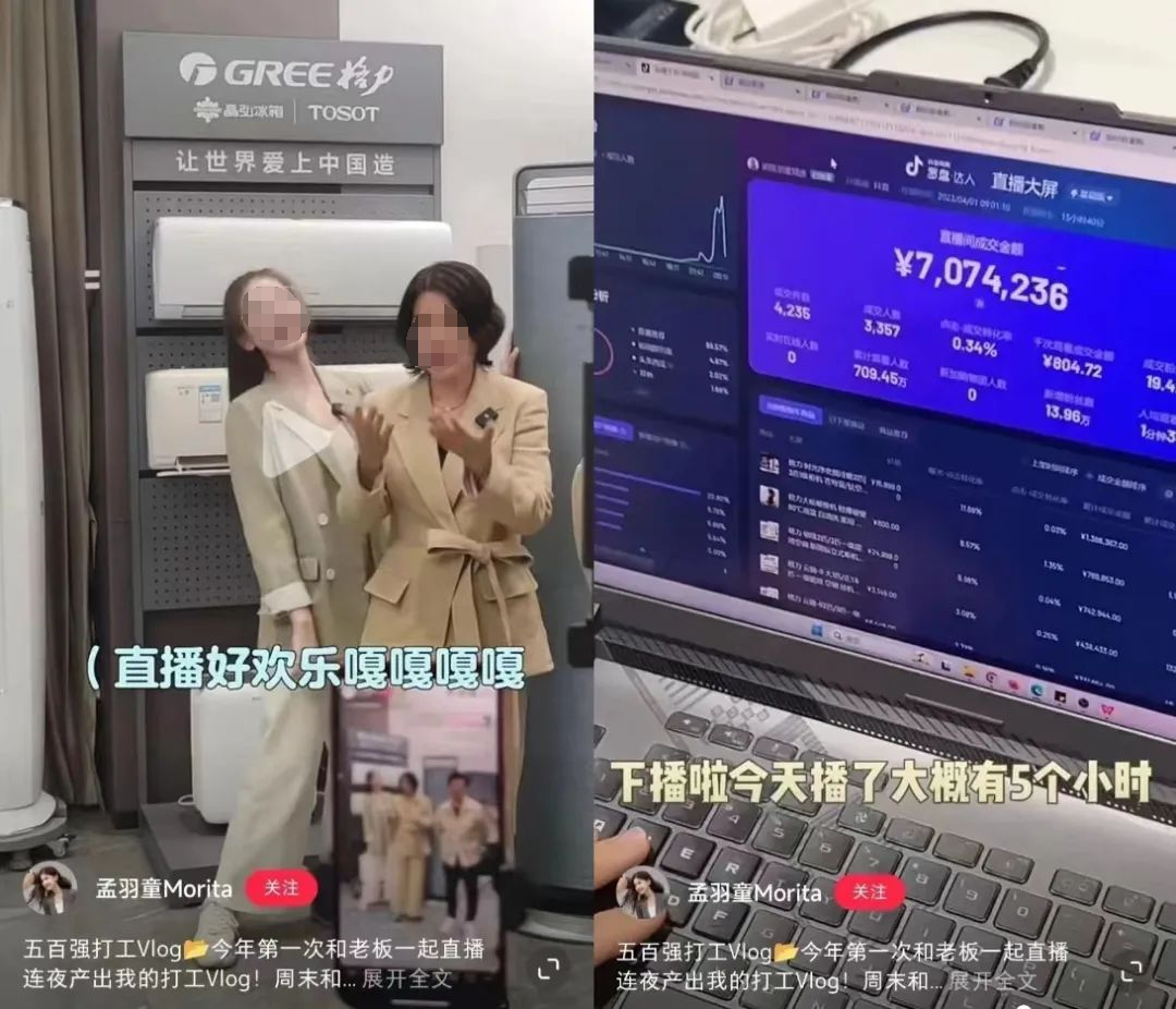 董明珠，不想待在格力了？