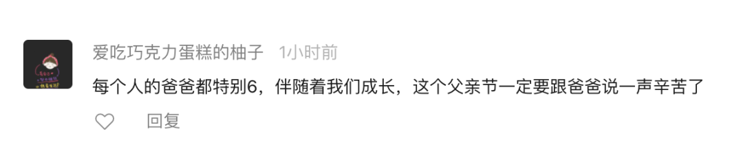 这是一条“爹”味儿很重的视频……..