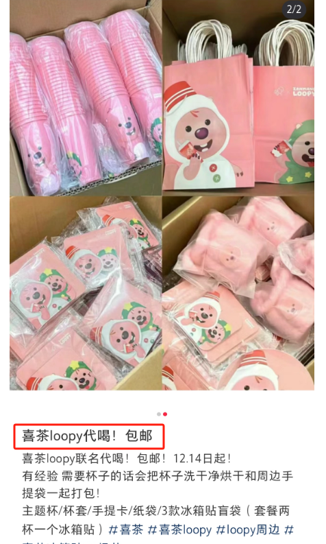 喜茶最“阴阳怪气”的联名曝光,李佳琦看傻眼!