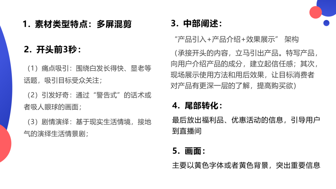 爆炸式增长!90天勇夺260万销量,创下1.3亿GMV