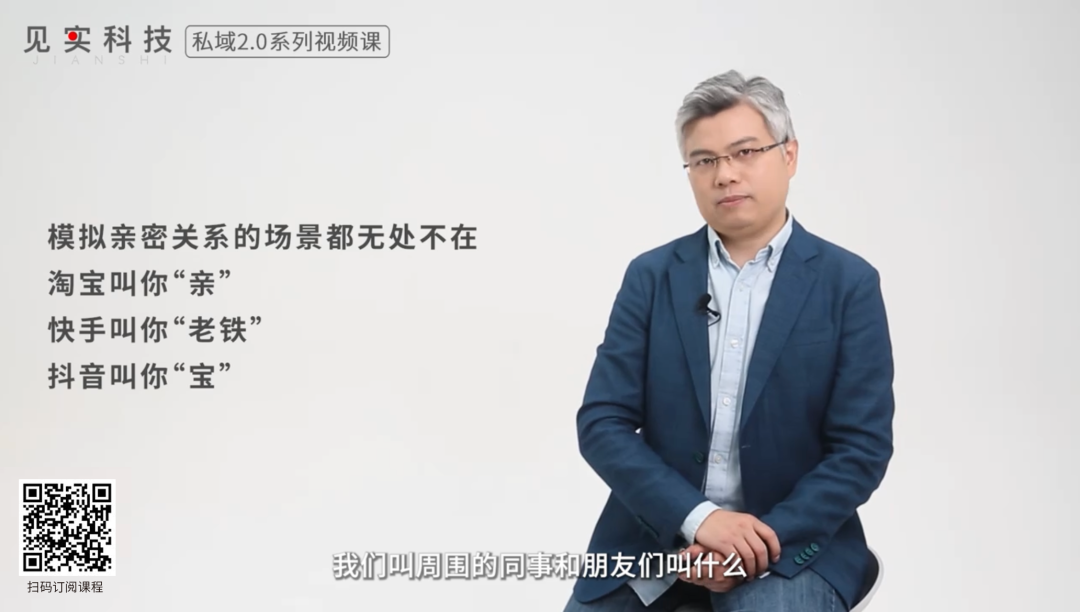 用户正在和品牌模拟三种亲密关系