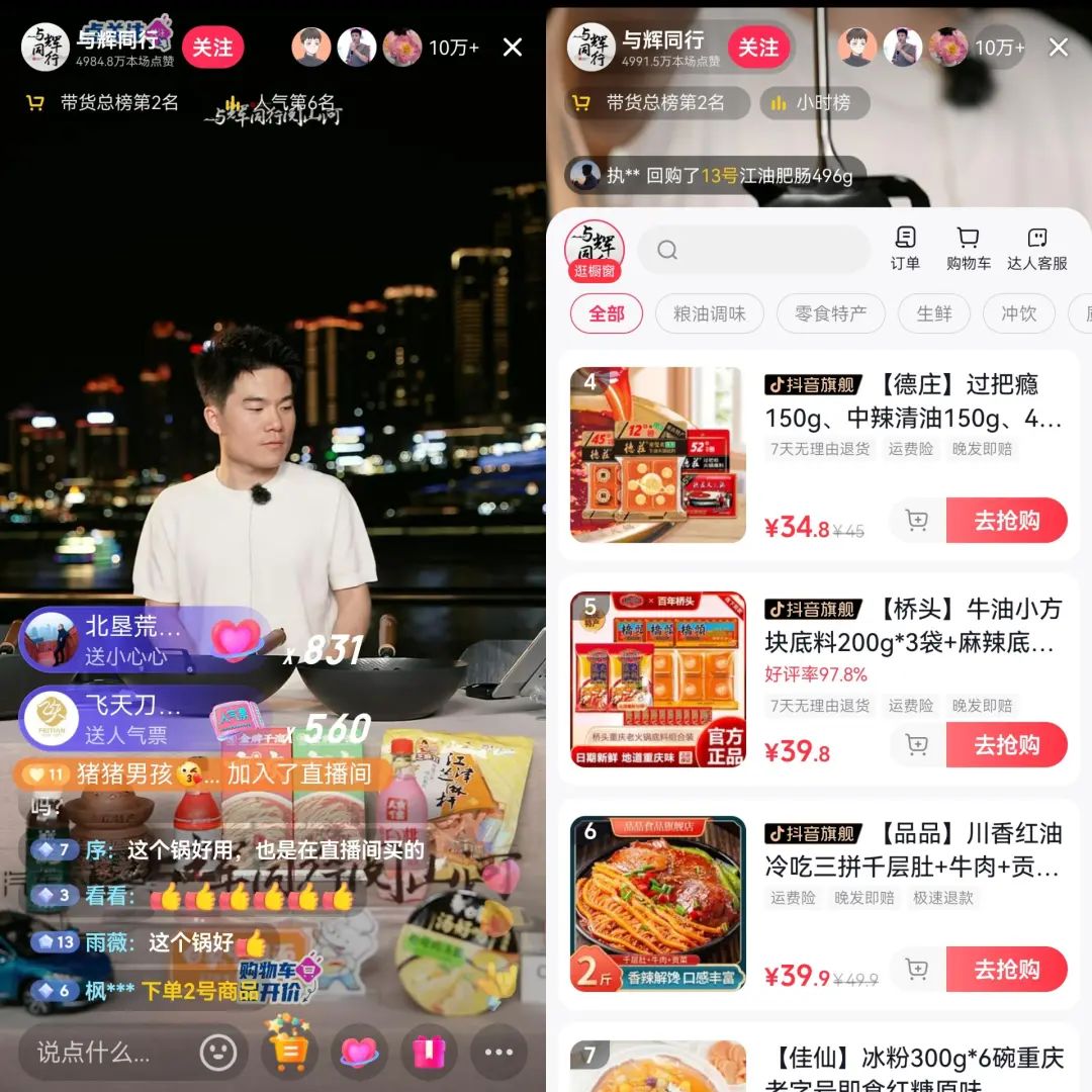 卖货36亿元后,东方甄选,脱下文化人的长衫