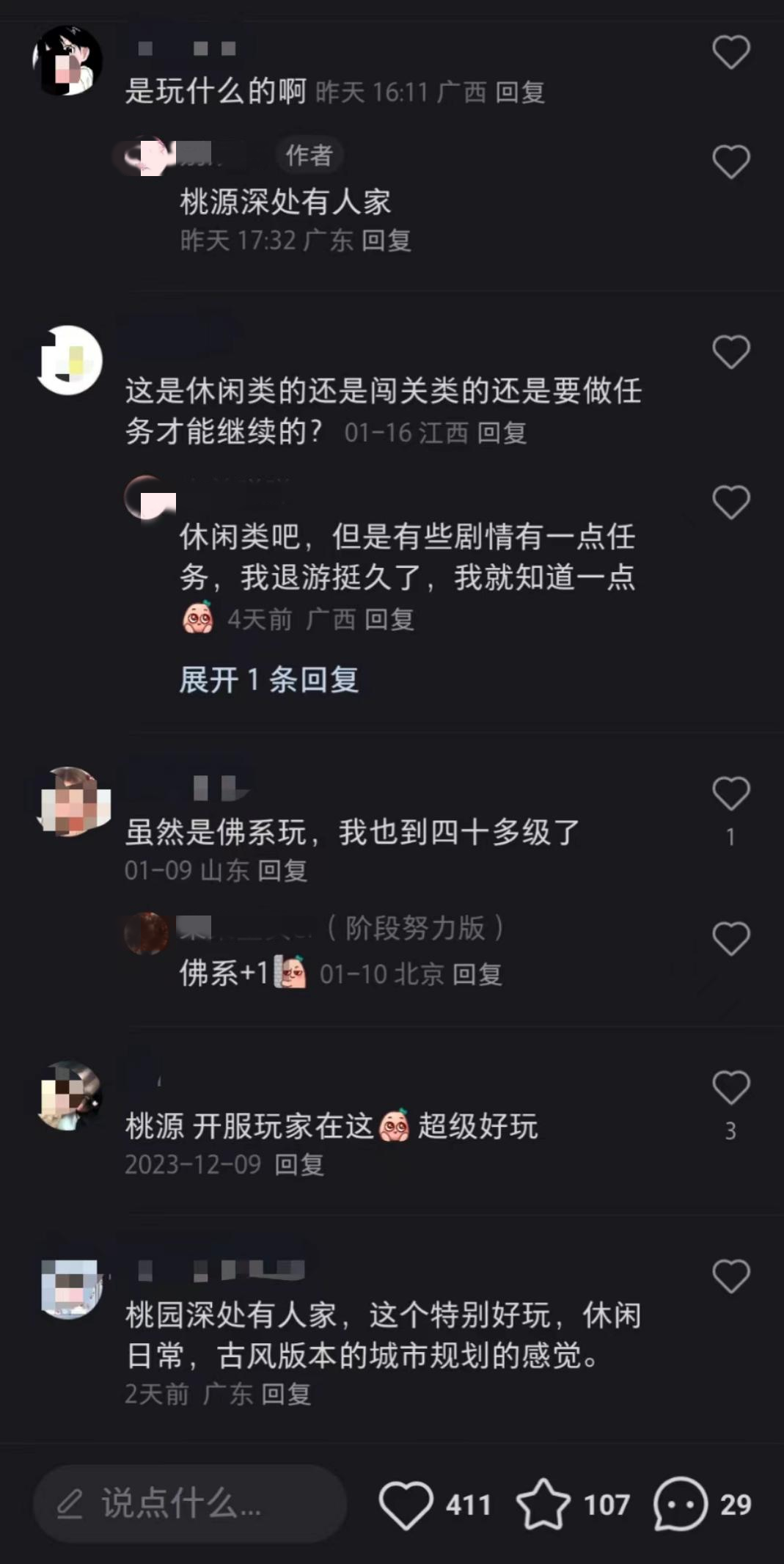 游戏大厂齐聚小红书，我看到了2024年行业破圈的风口！