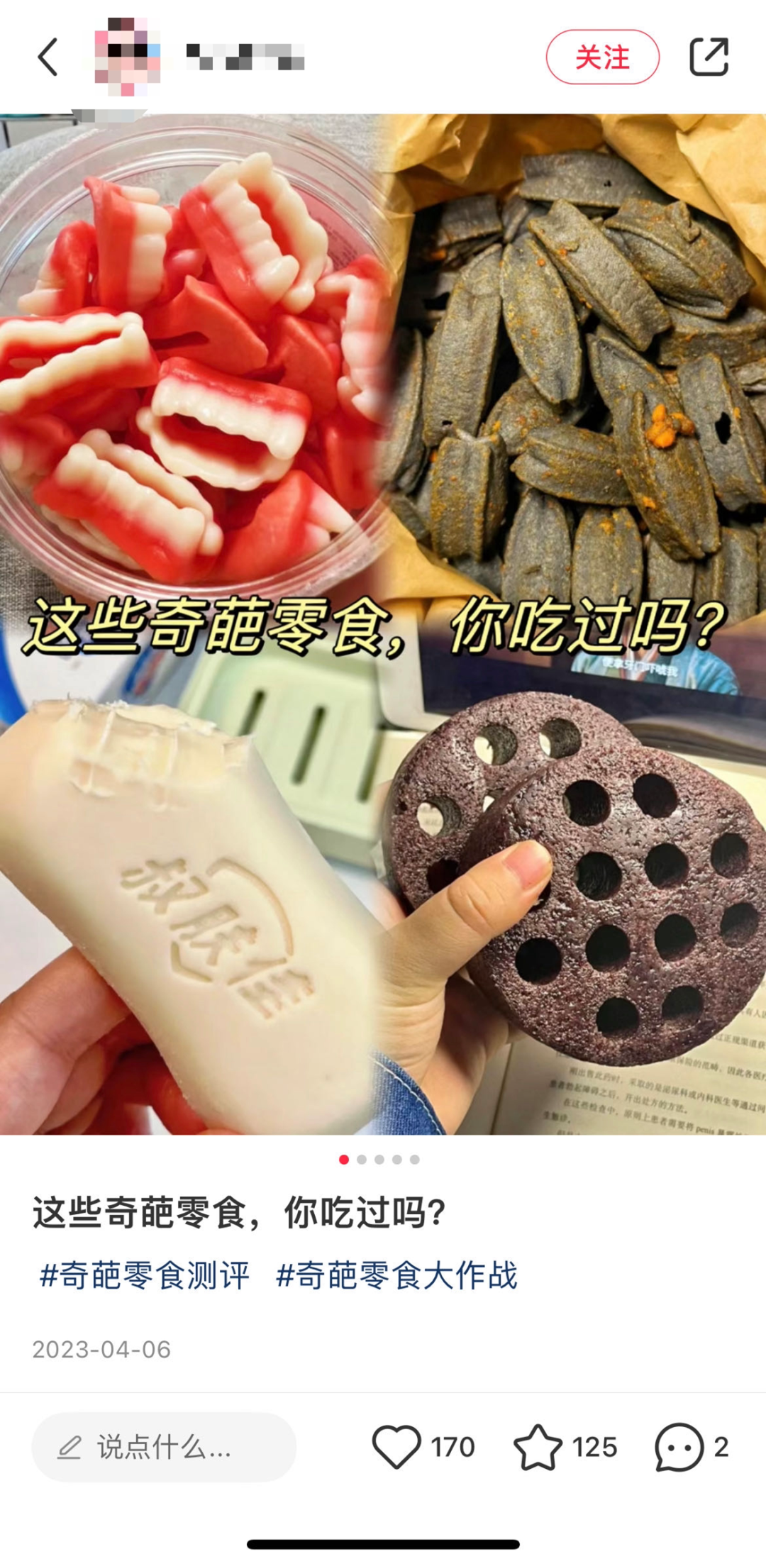 红烧肉拿铁,香菜方便面,奇特口味为何成为新营销法宝
