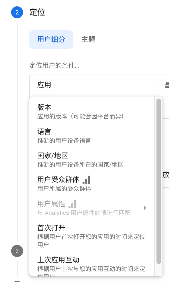 Firebase Cloud Messaging使用小技巧