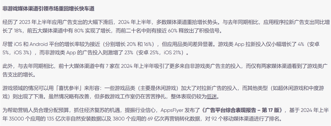 游戏出海获客之困:安装量零增长背后,有哪些行业门槛正迅速抬高?