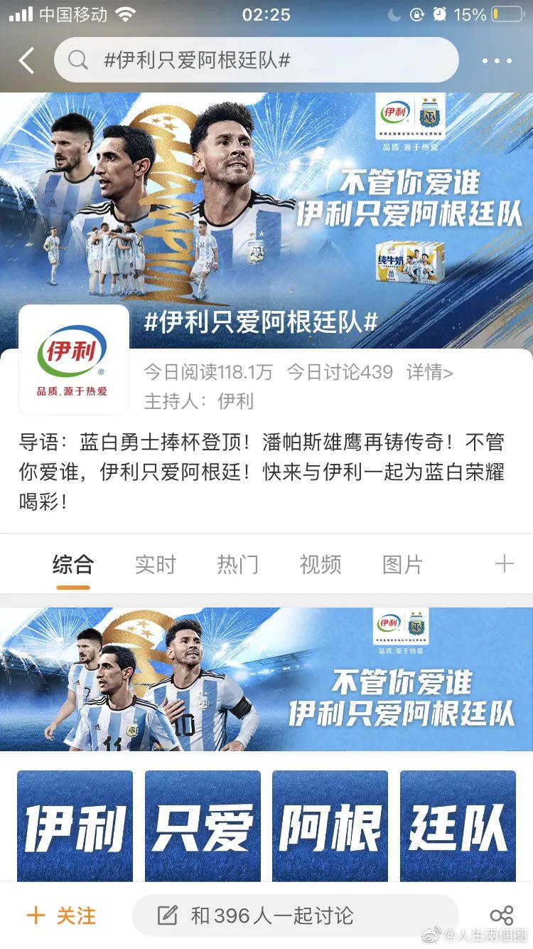 世界杯营销，赢麻靠争议？