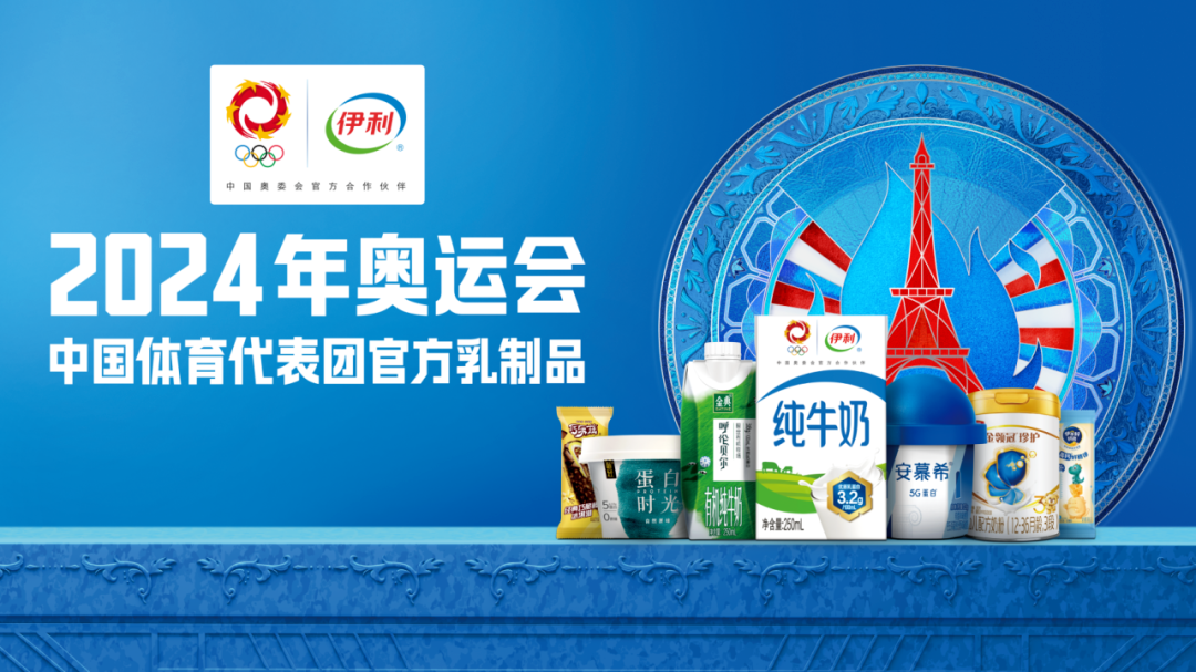 以运动员撬动奥运,伊利找到了品效合一的引爆点