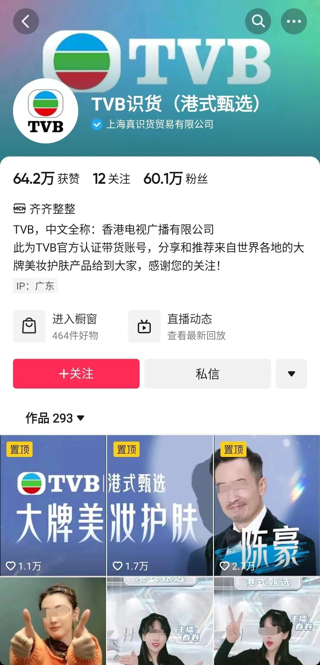 港圈豪门，&ldquo;下海&rdquo;直播