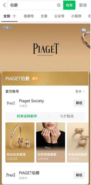 如何实现浪漫营销突围?这里有新解法