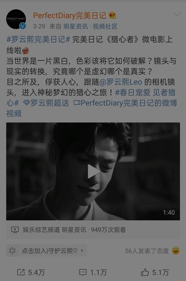 爆红的完美日记半年估值翻倍,资本持续押注背后,隐忧何在? 爆红的完美日记半年估值翻倍,资本持续押注背后,隐忧何在?