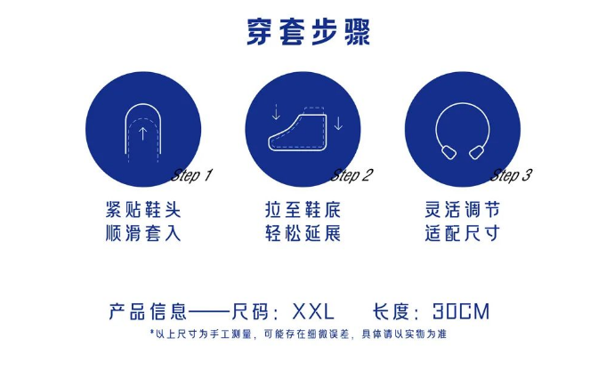 杜蕾斯出鞋套,又污又高级