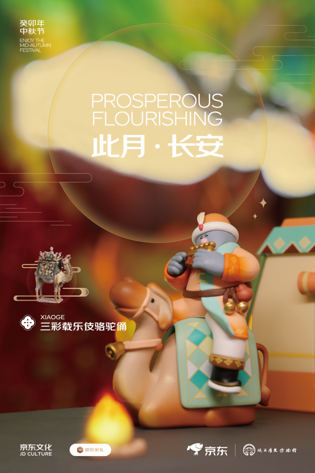 中秋礼盒比拼,谁更有“心机”?