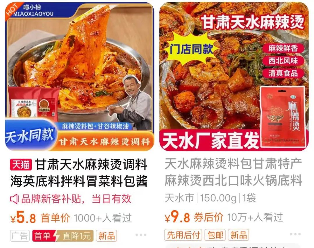 淄博和天水,离柳州还差一袋螺蛳粉