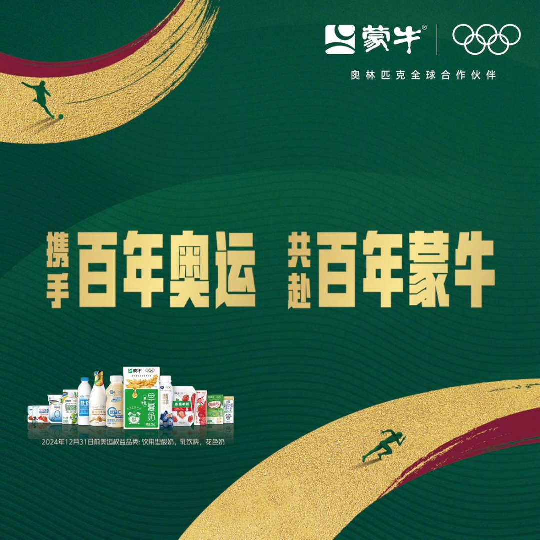 伊利反向剧透背后,藏着乳业双雄的回本焦虑