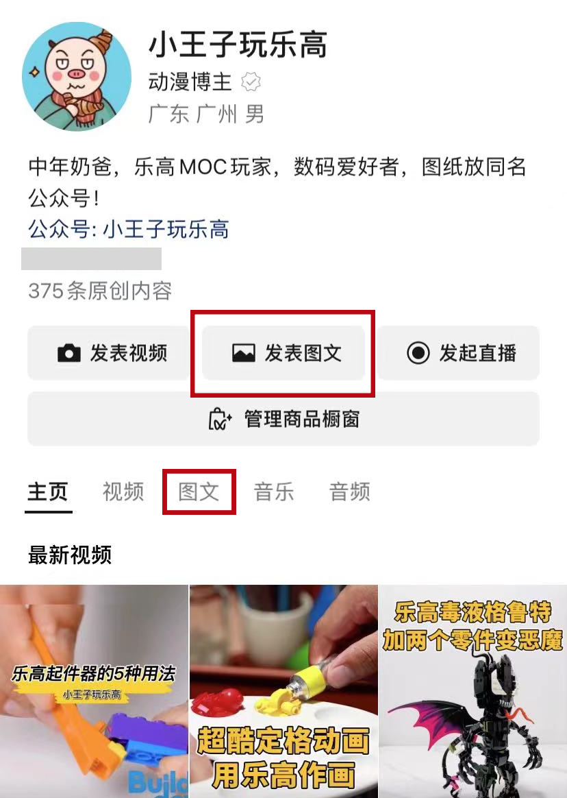 公众号重磅更新，微信又挖出一块&ldquo;流量洼地&rdquo;