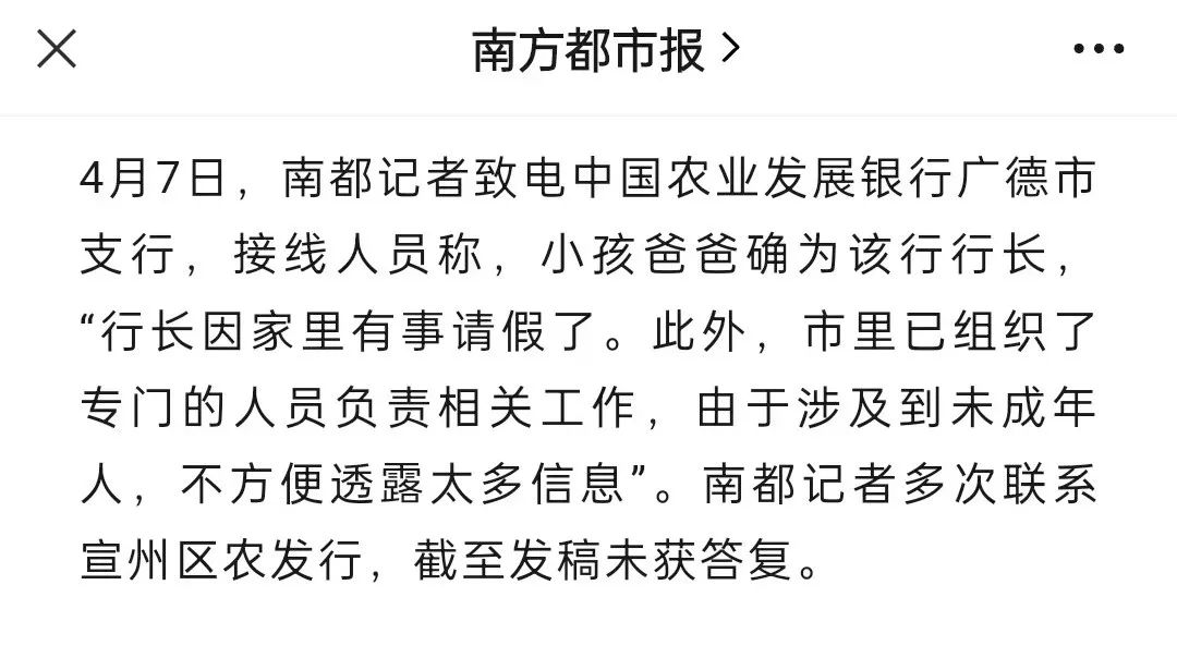 农发行想说“合规”,公众只看“爸爸真是行长”