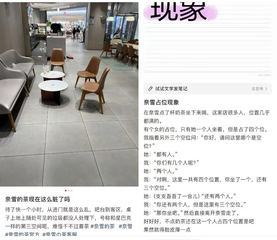 奈雪的茶预计净亏损超4亿,品牌力下滑沦为“备选”?