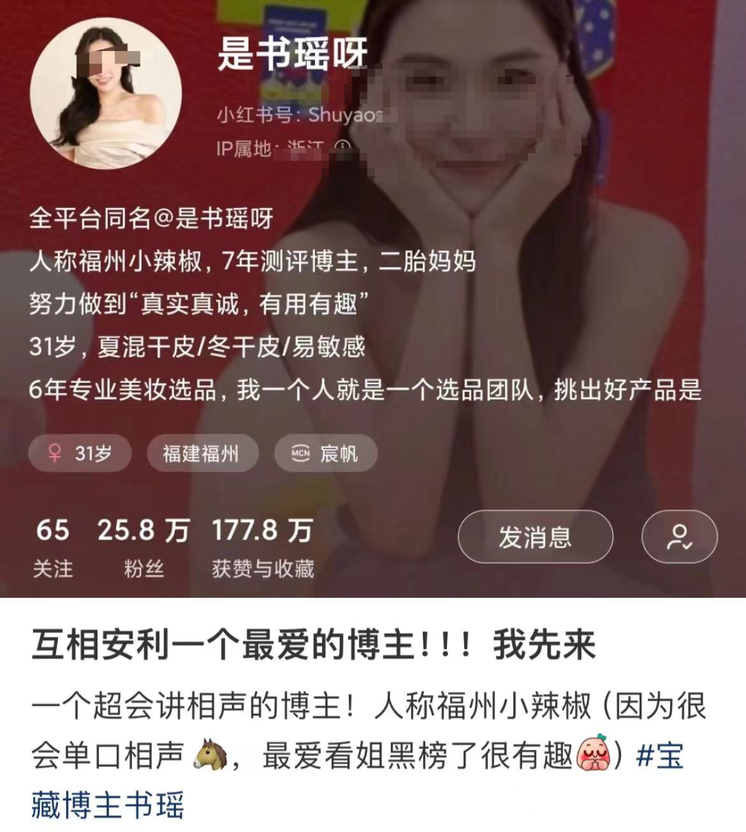 360万粉女网红&ldquo;书瑶&rdquo;骂客户，赔偿33万元！怎么回事？