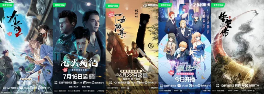 《逆天邪神》热度走高、二创出圈,爱奇艺动漫火力全开 | 雷报