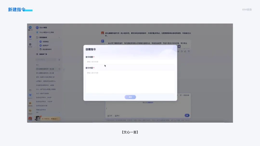 8000字竞品分析干货!超详细的AI对话类产品分析与思考