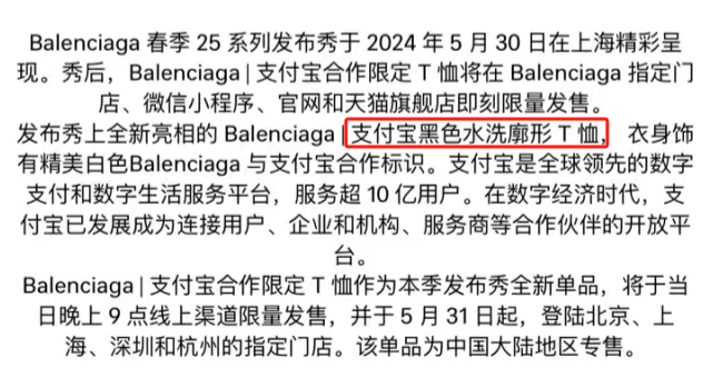 巴黎世家联名互联网巨头,“巴味”变“班味”笑爆了!