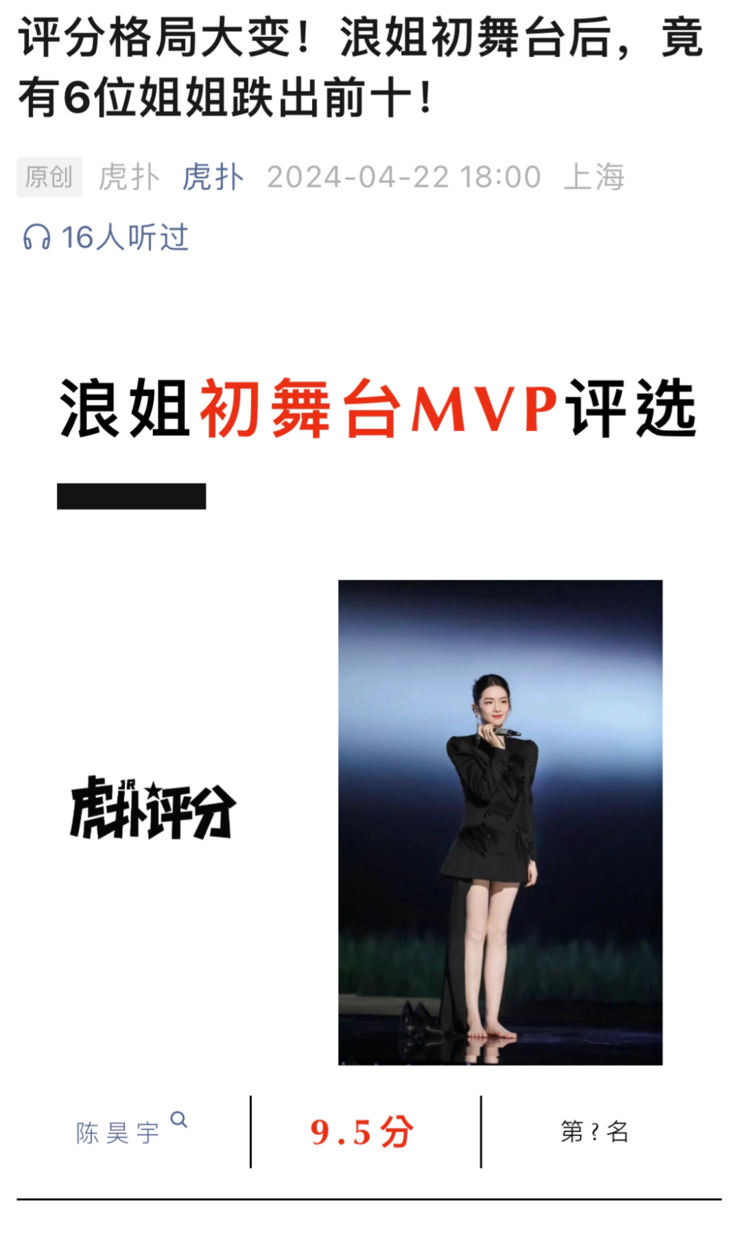 中年男人三宝：虎扑、什么值得买、懂车帝