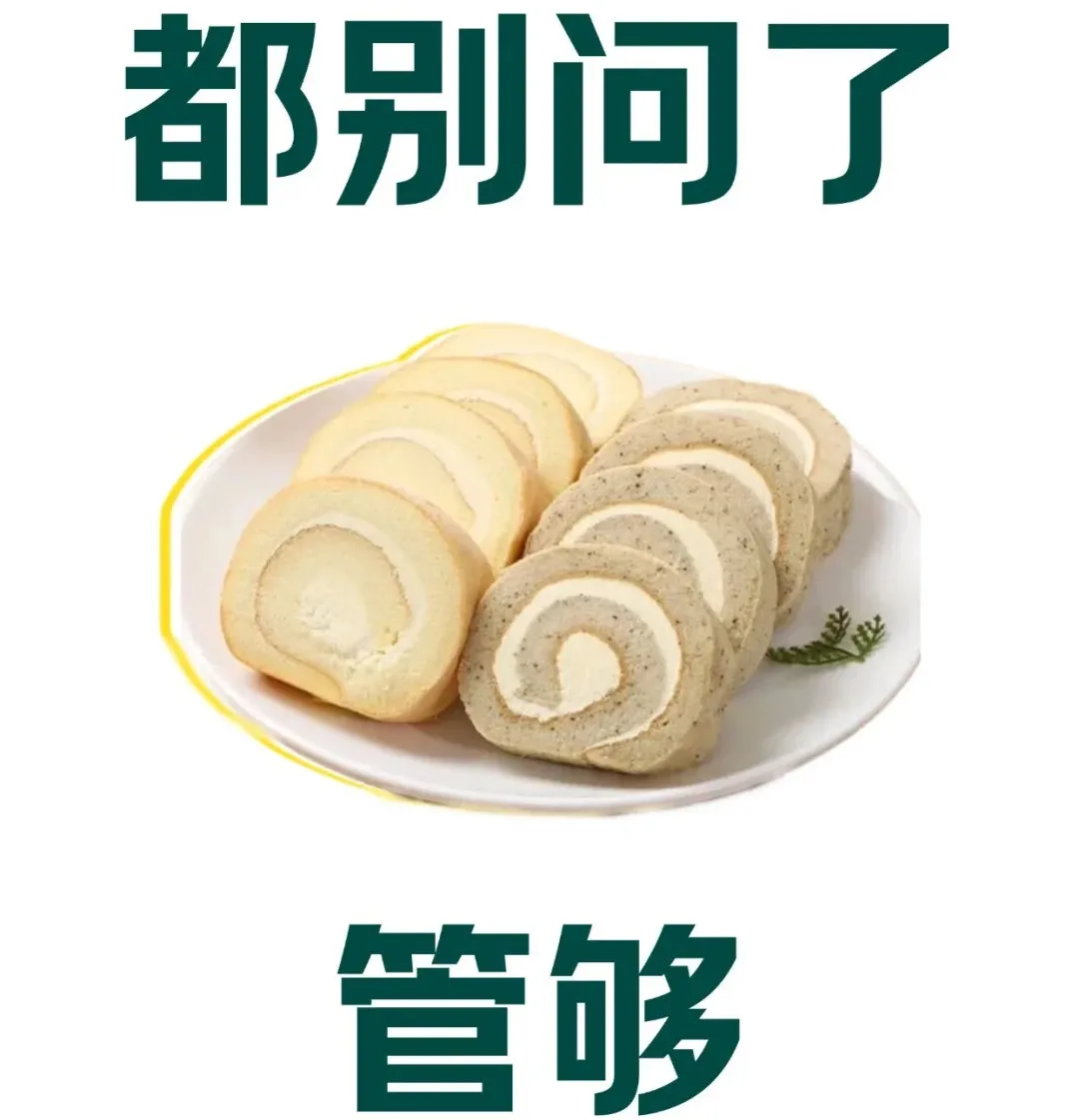 &ldquo;8个瑞士卷&rdquo;事件，最大受益者出现了
