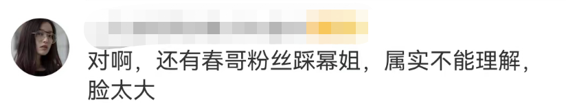 &ldquo;捡漏&rdquo;杨幂，李宇春代言翻车！