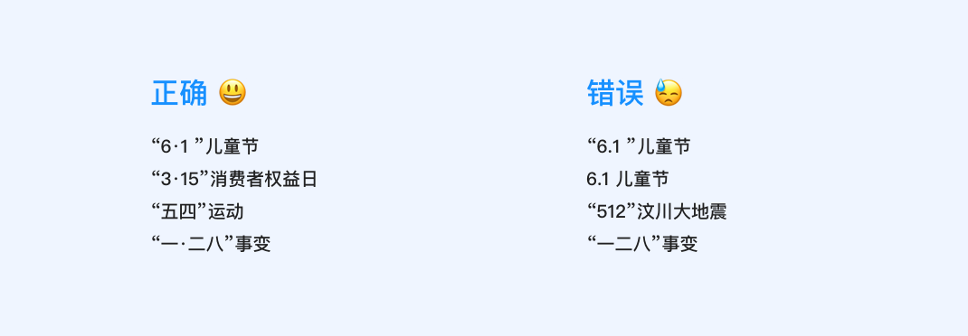 从3个角度,掌握时间显示的设计细节
