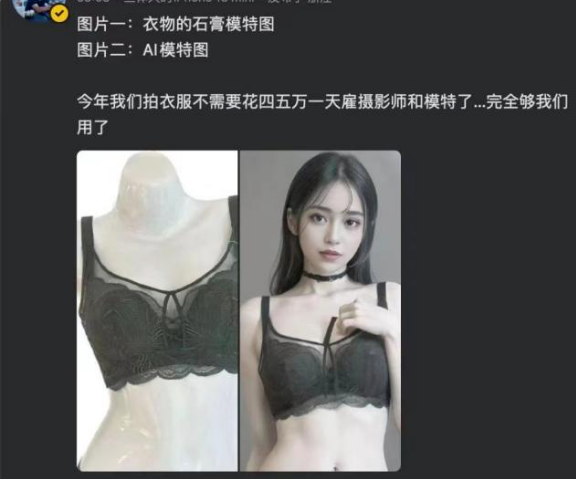 遇见AI,淘宝美女模特都慌了