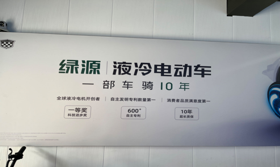 高端化和出海会是绿源电动的新增量吗?