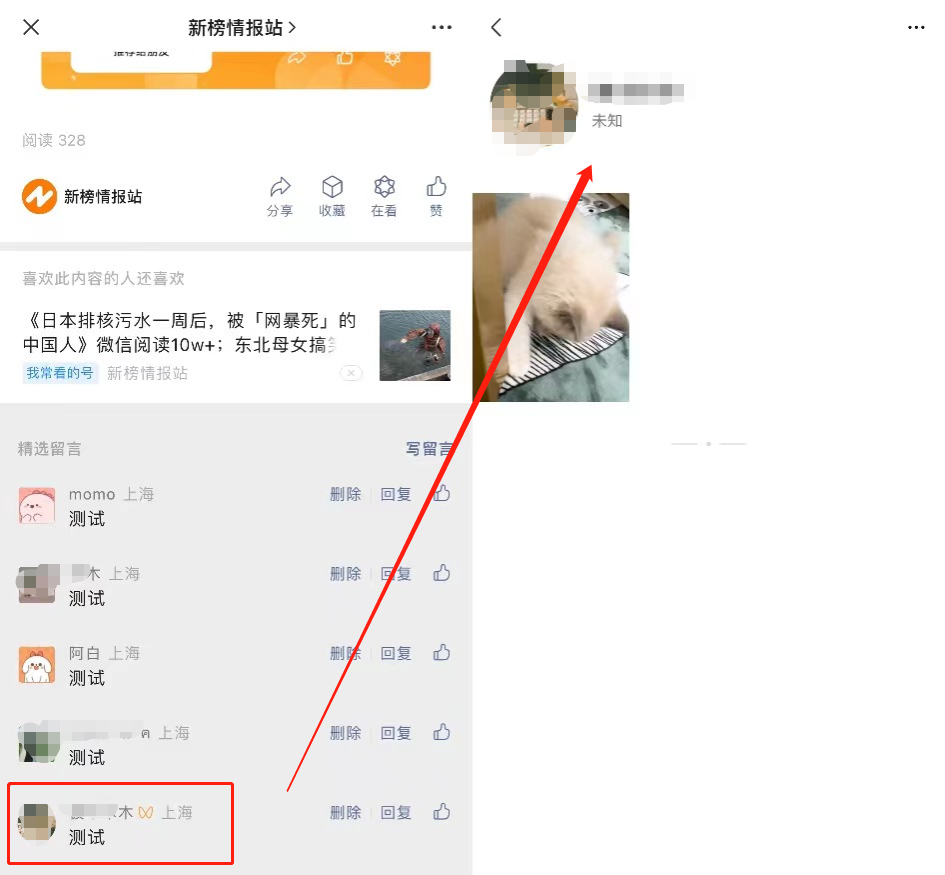 微信大改版！&ldquo;momo大军&rdquo;登陆公众号评论区，视频号挂链规则收紧