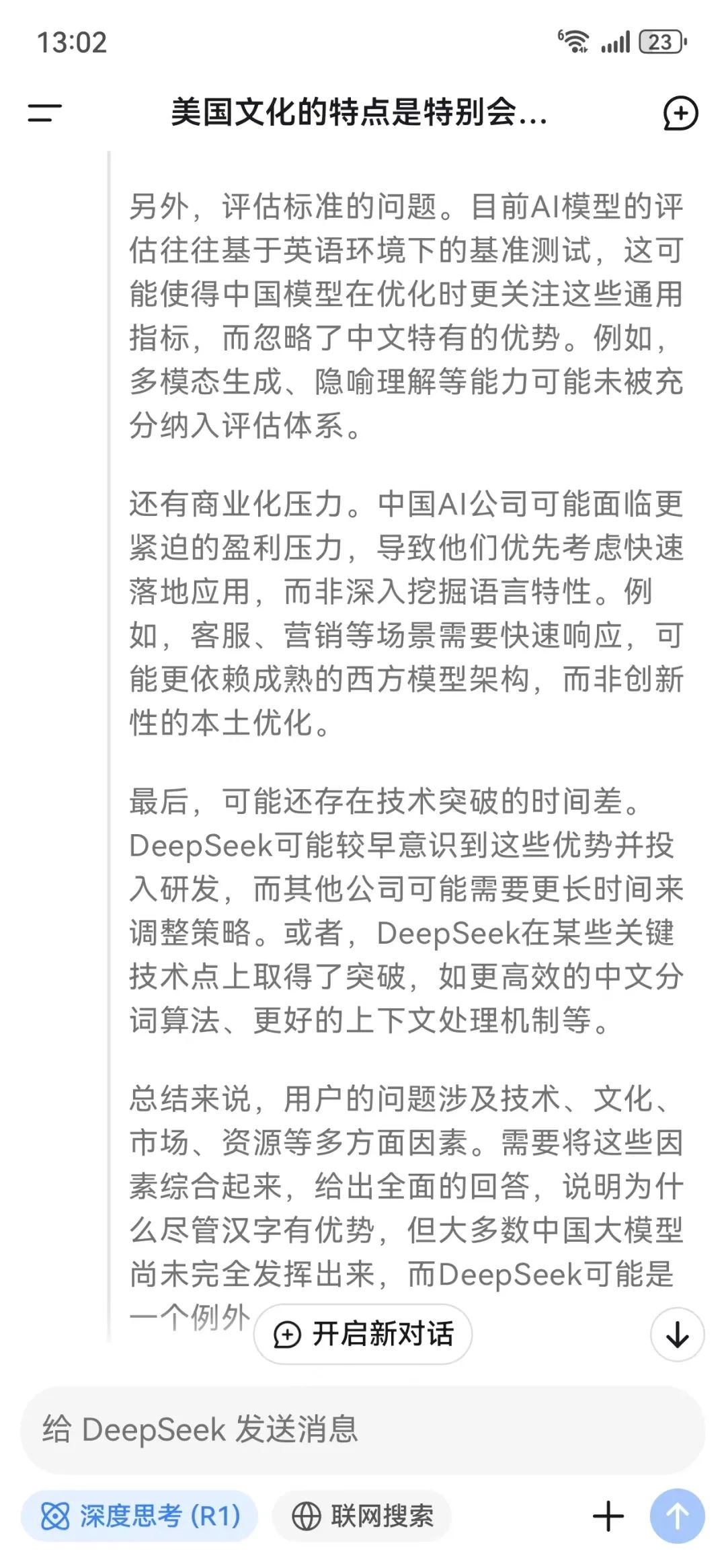 老黄:AI中文的力量