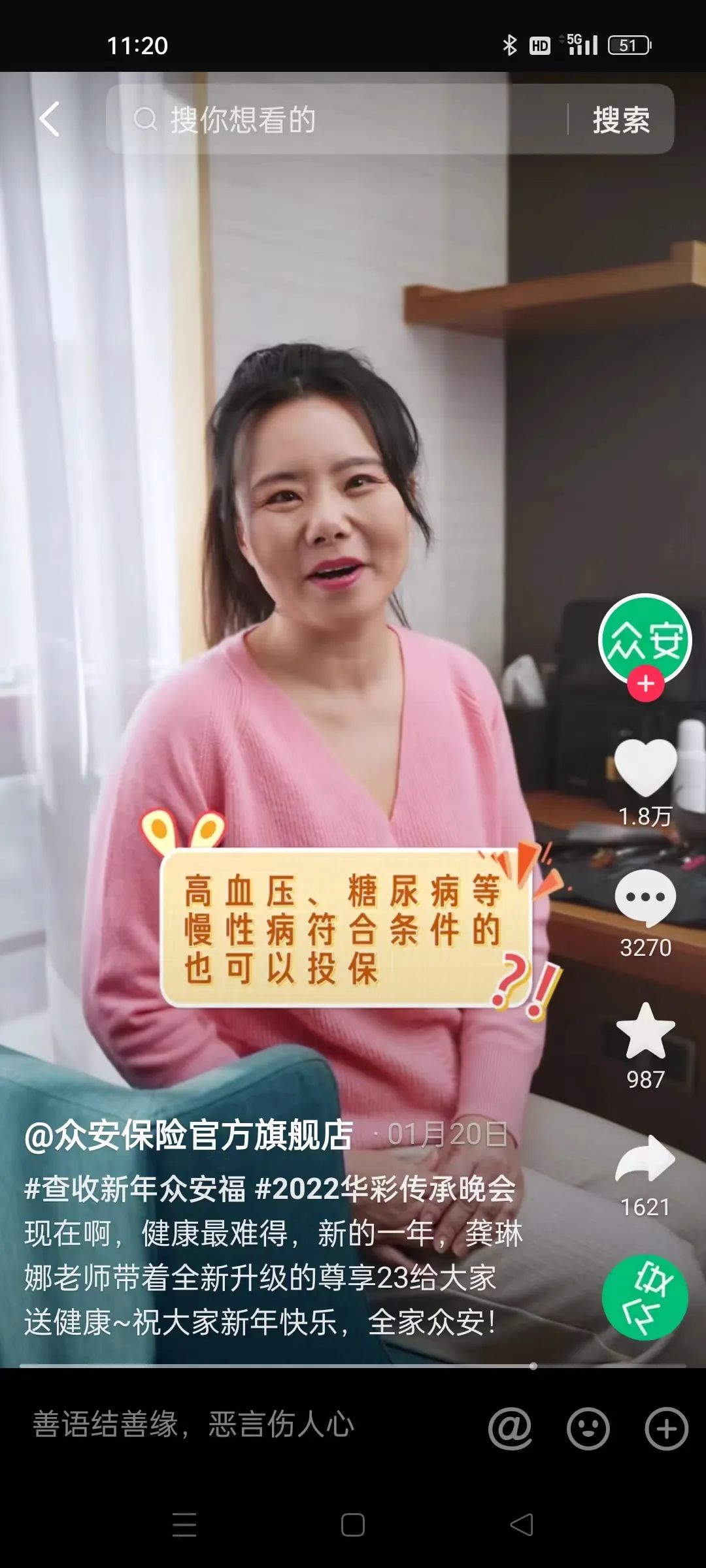 众安保险携手抖音《华彩传承晚会》,春节营销如何提升品牌国民度?