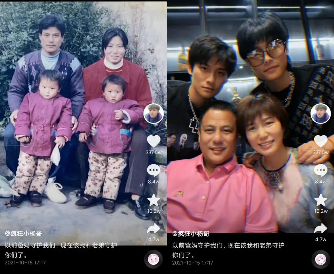 为什么有1亿人在抖音追“疯狂小杨哥”?
