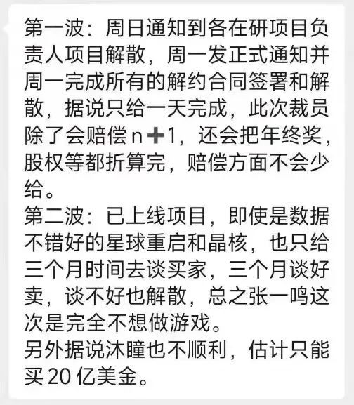 2023,字节跳动游戏没能熬过这个冬天